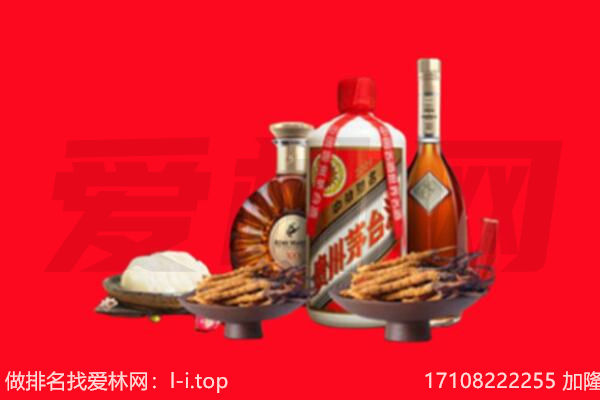 安康市白河礼品回收.jpg