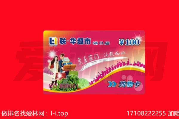 安康市白河购物卡回收.jpg