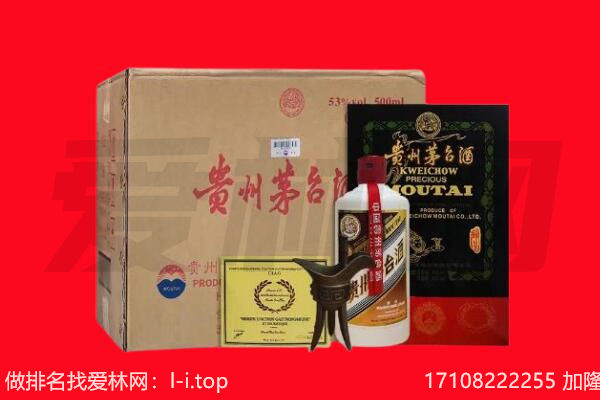 安康市白河回收茅台酒礼盒空酒瓶.jpg